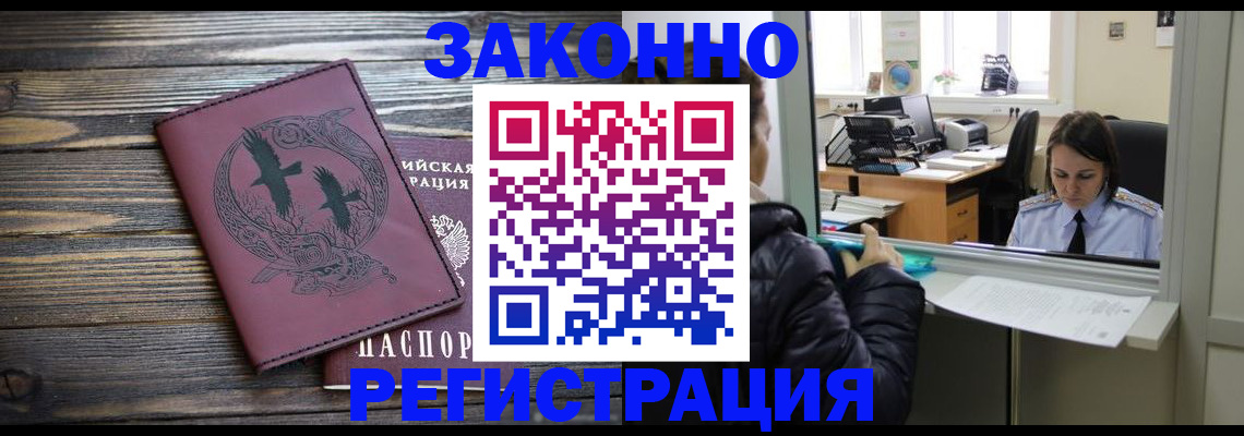 прописка для кредита в Щучье