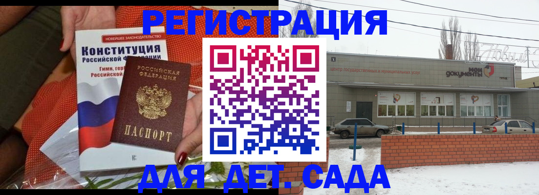 временная прописка в Щучье